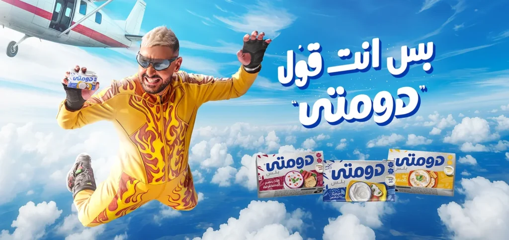 Domty – Food Manufacturer in Giza